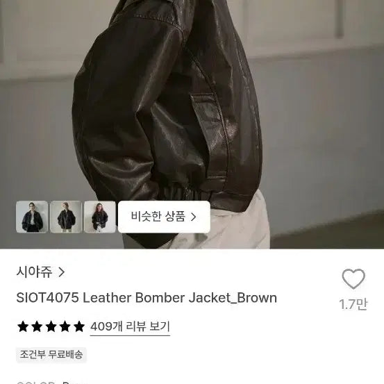 [BUNJANG] Siyaju Bomber Leather Jacket / 시야쥬 봄버 레더