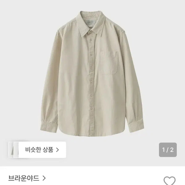 [BUNJANG] Brown Yak Chambray Shirt / 브라운야드 샴브레이 셔츠