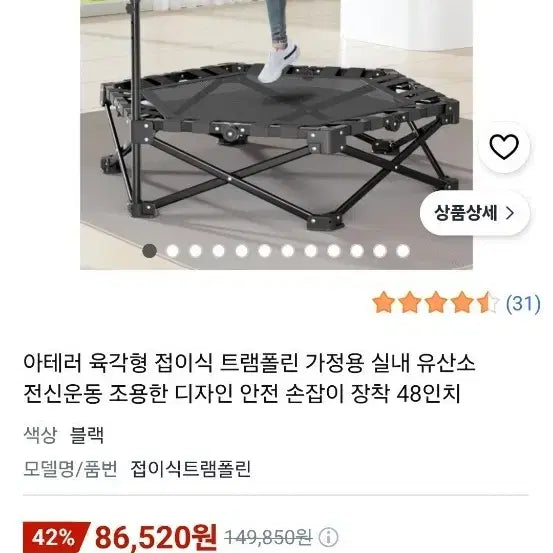 [BUNJANG] 48-Inch Hexagonal Folding Trampoline - Black / 육각 접이식 트램폴린 48인치 블랙