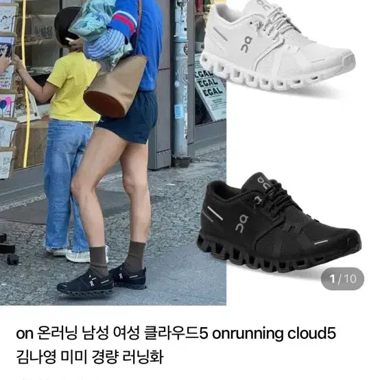 [BUNJANG] On Running Cloud 5 Sneakers Black / 김나영 운동화 온러닝 클라우드 블랙