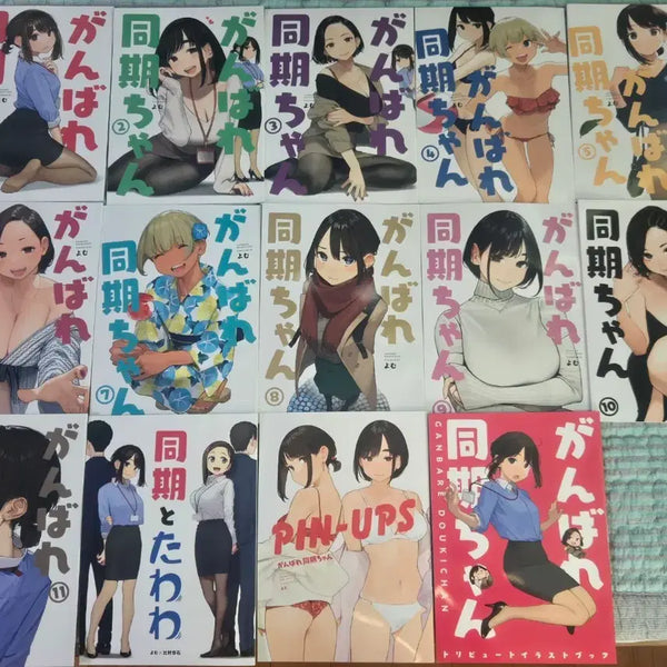 [BUNJANG] Yomu "Himitsukou" Complete Set / 요무 작가 힘내라 동기짱 일러북 원서 전권