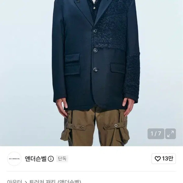 [BUNJANG] Andersson Bell Reversible Wool Denim Jacket XL / 앤더슨벨 리버서블 울 데님 자켓 XL