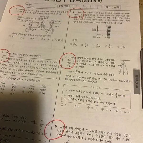 [BUNJANG] 2026 Physics II Bridge Lectures 1-10 / 2026 시재인재  물리학2 물2 브릿지 1-10