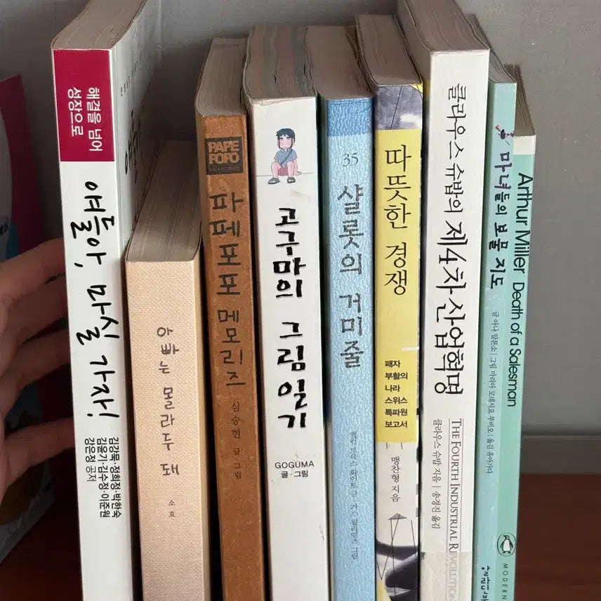 [BUNJANG] Used Books Bundle Sale / (일괄가격) 다양한 중고 책 도서 일괄 판매합니다