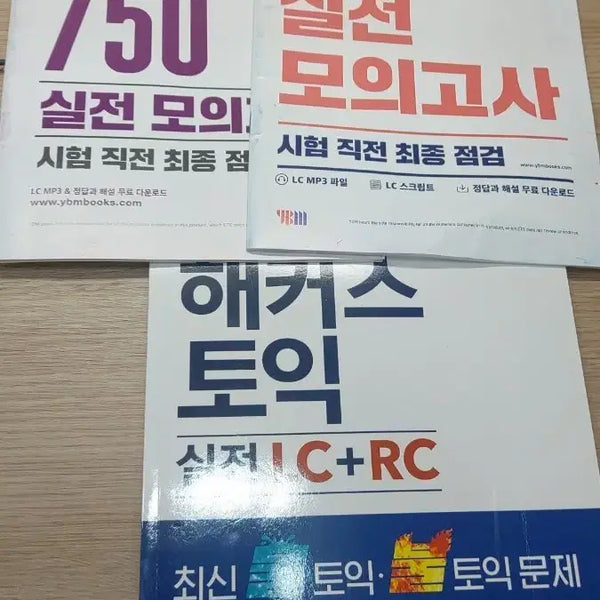 [BUNJANG] Hacker's TOEIC Practice Test 1 (with LC Link) + YBM 750 & 850 Practice Tests / 해커스토익 실전1회분(LC링크 내부탑재)+YBM 750&850 실전