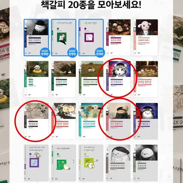 [BUNJANG] Minumsa Bookmark / 민음사 책갈피