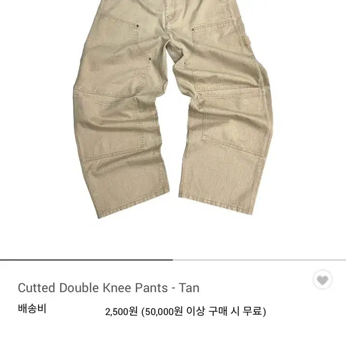 [BUNJANG] Aoi Double Knee Pants Tan / 아오이로 더블니 팬츠 탄