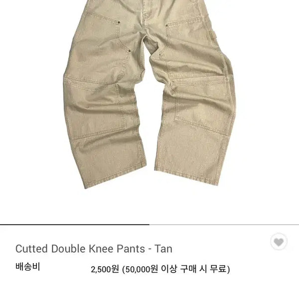 [BUNJANG] Aoi Double Knee Pants Tan / 아오이로 더블니 팬츠 탄