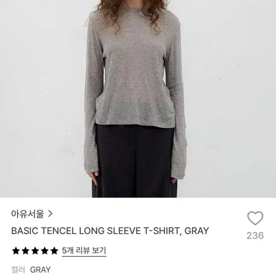 [BUNJANG] AYUSEOUL Basic Tencel Long Sleeve T-shirt Grey / 아유서울 베이직 텐셀 롱슬리브 티셔츠 그레이