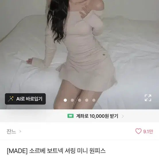 [BUNJANG] Janne Shirring Mini Dress / 잔느 셔링 미니 원피스