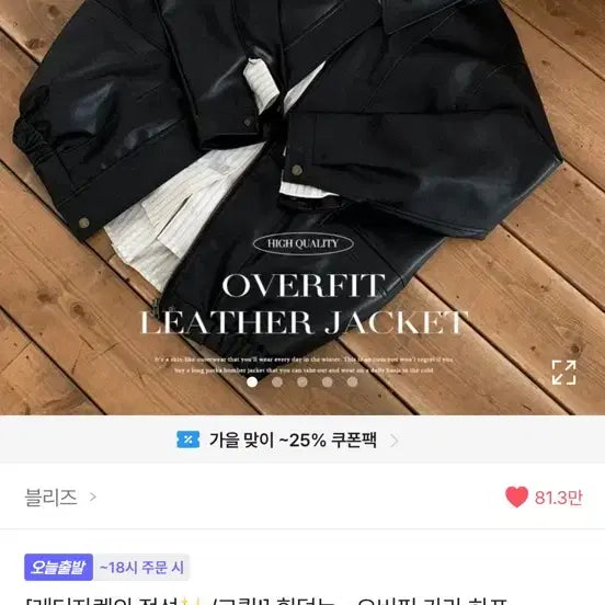 [BUNJANG] Leather Jacket and Inner Blouse Set / 레더자켓 세트