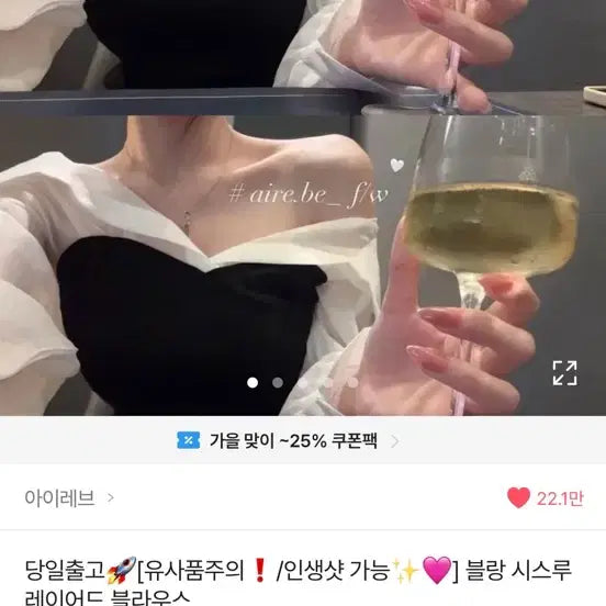 [BUNJANG] See-Through Blouse / 시스루 블라우스