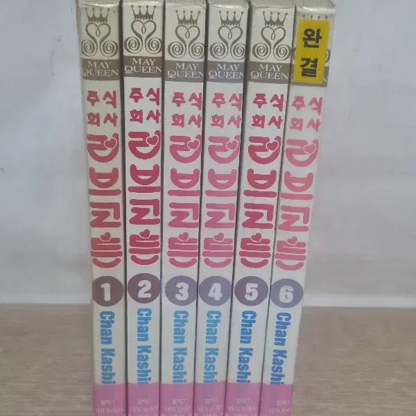 [BUNJANG] Love Cotton (Volumes 1-6 Complete) - Intermediate / 주식회사러브코튼(1~6완결)/중급