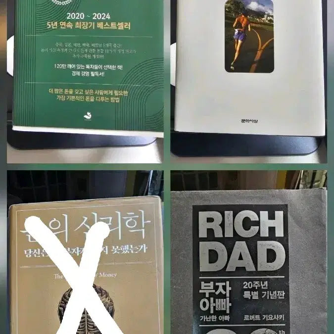 [BUNJANG] Economics Bestseller Book Bundle / 경제도서 판매