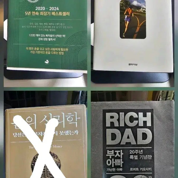 [BUNJANG] Economics Bestseller Book Bundle / 경제도서 판매