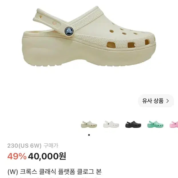 [BUNJANG] Crocs Classic Platform Clog Bone / 크록스 클래식 플랫폼 클로그 본 230 새상품급