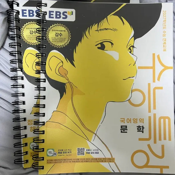 [BUNJANG] Study Books Bundle - Literature, Biology, Math / 수능특강 문학/백호 생명/자이스토리 수2/RPM 수2