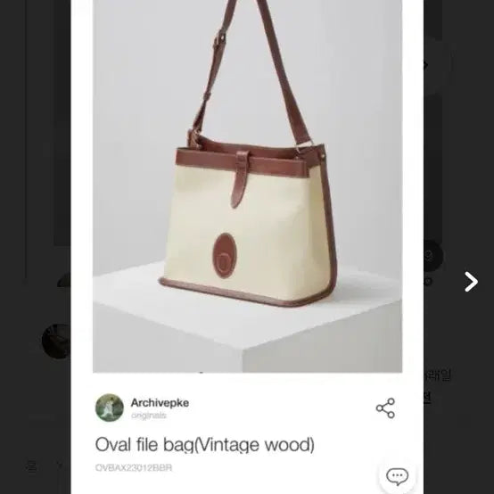[BUNJANG] Archive Appk File Bag / 아카이브앱크 파일 백(219000원)