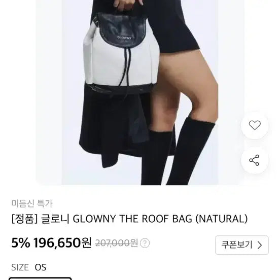 [BUNJANG] Glowny New Bag / glowny 새가방