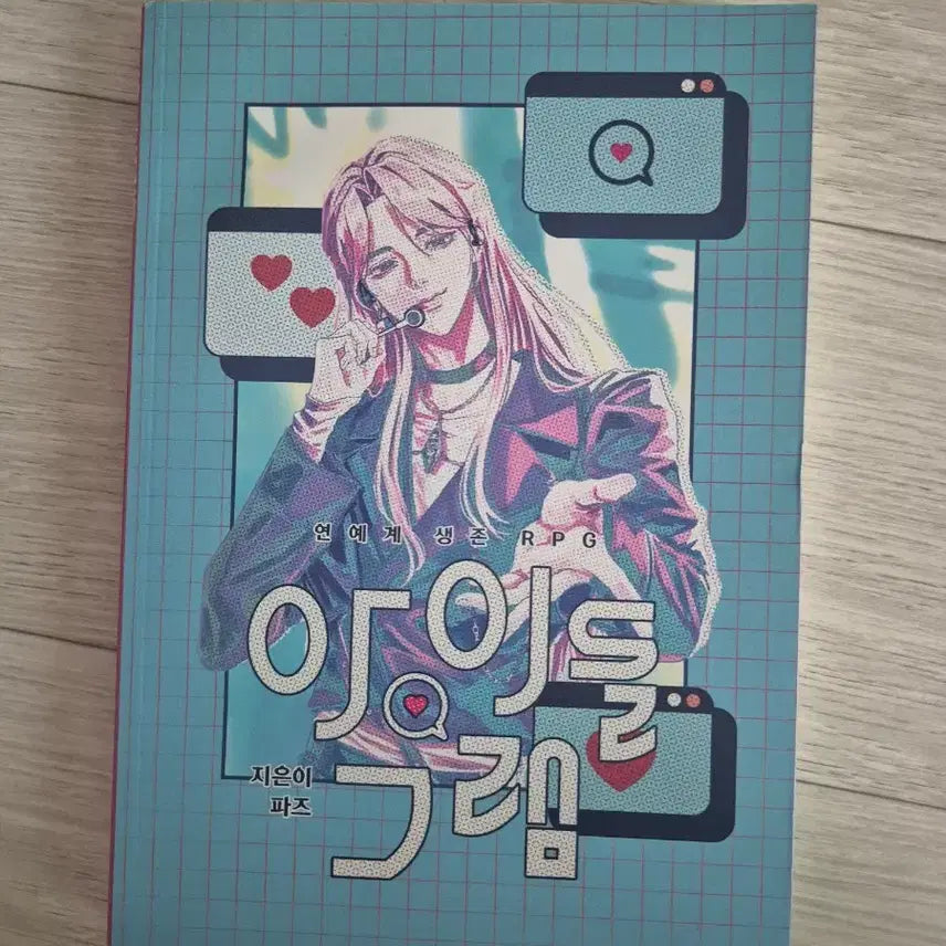 [BUNJANG] Idolgram TRPG Rulebook / TRPG 룰북 아이돌그램