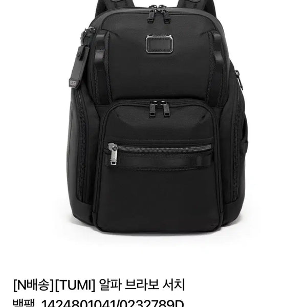 [BUNJANG] Tumi Alpha Bravo Search Backpack Black / 해리메이슨 백팩 뮤즈백