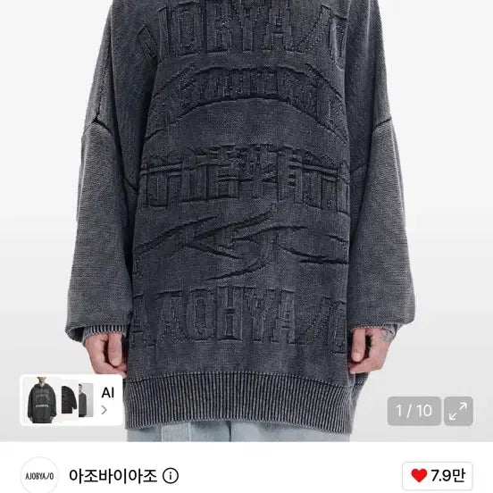 [BUNJANG] AZO BY AZO Washed Sweater Black / 아조바이아조  워싱 스웨터 블랙