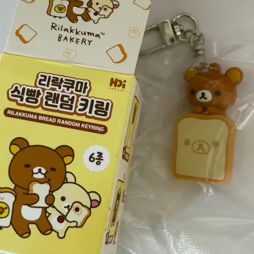 [BUNJANG] Rilakkuma CGV Bread Keyring (Sealed) / 리락쿠마 CGV 식빵 키링 (미개봉)
