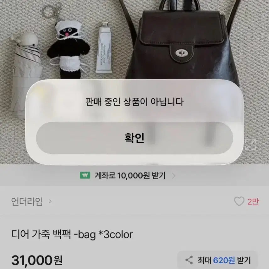 [BUNJANG] Dear Leather Backpack Brown / 디어 가죽 백팩 브라운