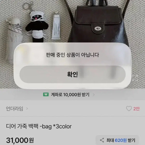 [BUNJANG] Dear Leather Backpack Brown / 디어 가죽 백팩 브라운