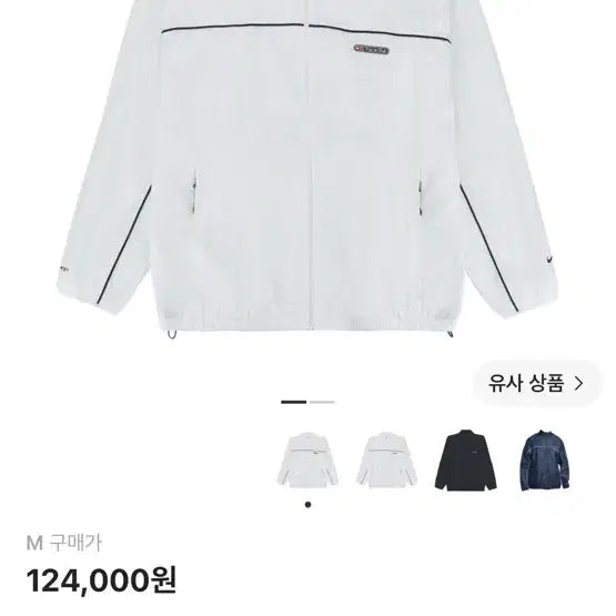 [BUNJANG] Nike Storm-FIT Windbreaker Jacket / 나이키 바람막이
