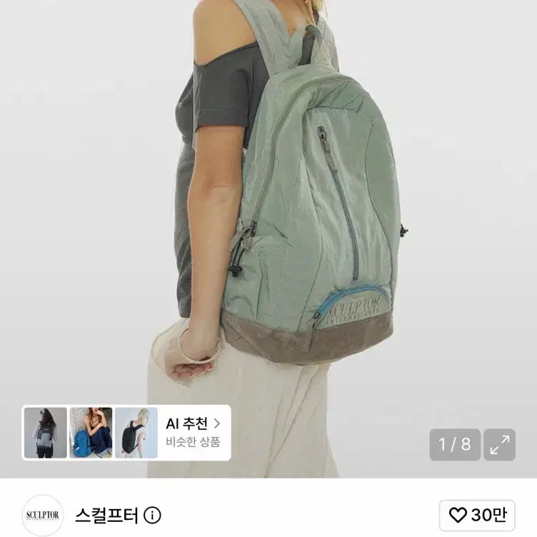 [BUNJANG] Sculptor School Slouchy Backpack Sage / 스컬프터 스쿨 슬라우치 백팩 세이지