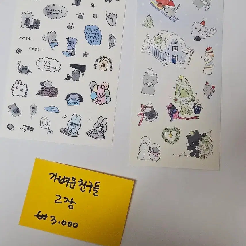 [BUNJANG] Gabyoun Friends Sticker Bundle Set / 가벼운친구들 스티커