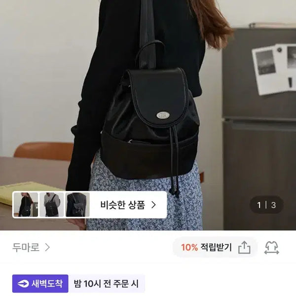 [BUNJANG] DUMARO Miel Classic Backpack / 두마로 미엘 클래식 백팩