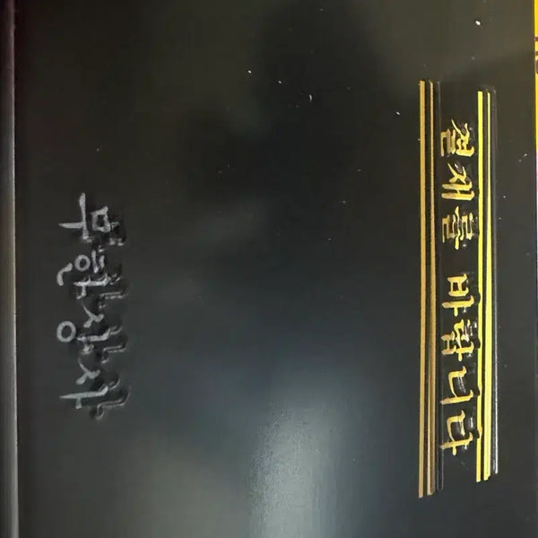 [BUNJANG] Infinity Challenge Mom's Touch Collaboration Keycap, Keyring, Card Sticker Set / 무한상사 무도 무한도전 맘스터치 콜라보 키캡 키링 카드 스티커