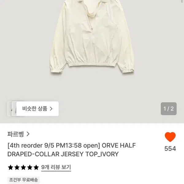 [BUNJANG] Parubeng Blouse Ivory / 파르벵블라우스 아이보리