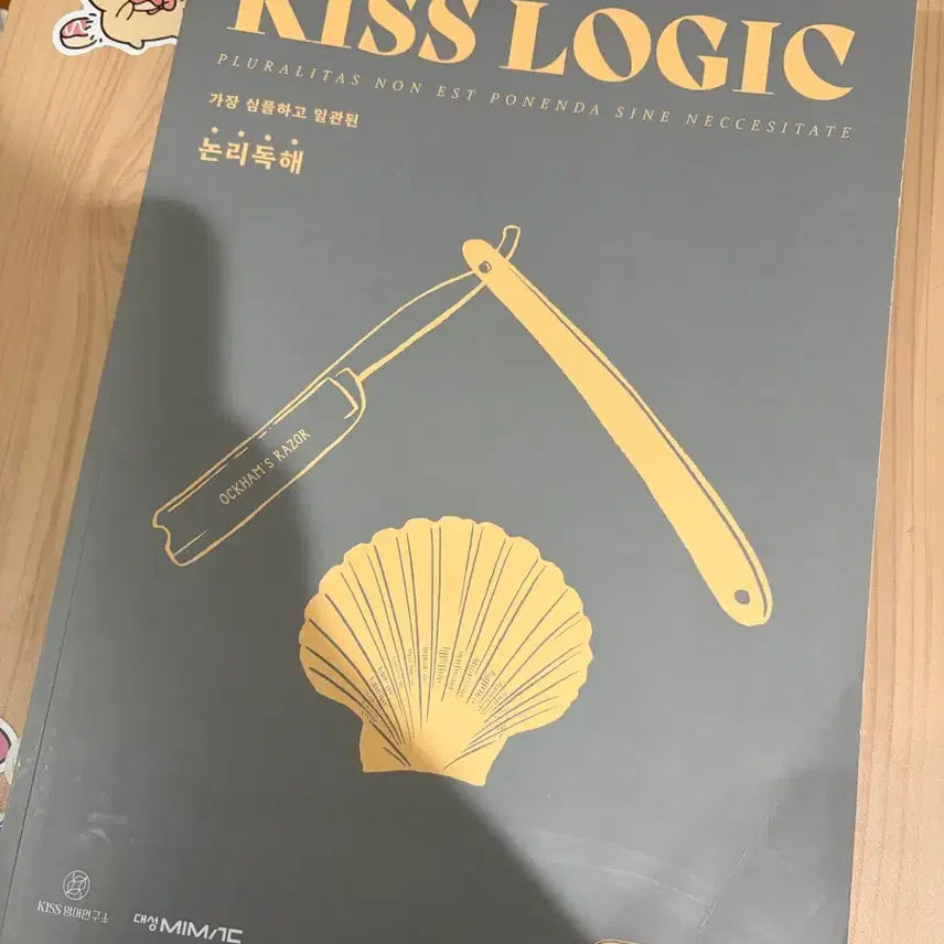 [BUNJANG] Kiss Logic Sequence + Blank Edition / 키스로직 순서+빈칸편