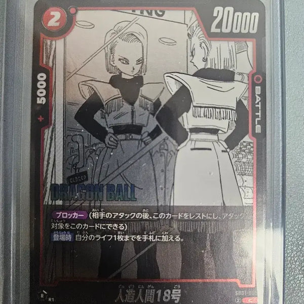 [BUNJANG] Dragon Ball Android 18 / 드래곤볼 18호