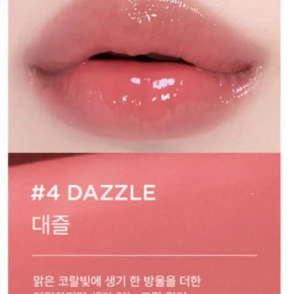 [BUNJANG] ATHE Lip Glowy Balm (Dazzle) / 아떼 립글로이 밤 (대즐)