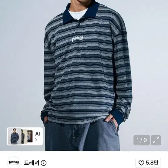 [BUNJANG] Kara Stripe Long Sleeve Navy / 카라 스트라이프 롱 슬리브 네이비
