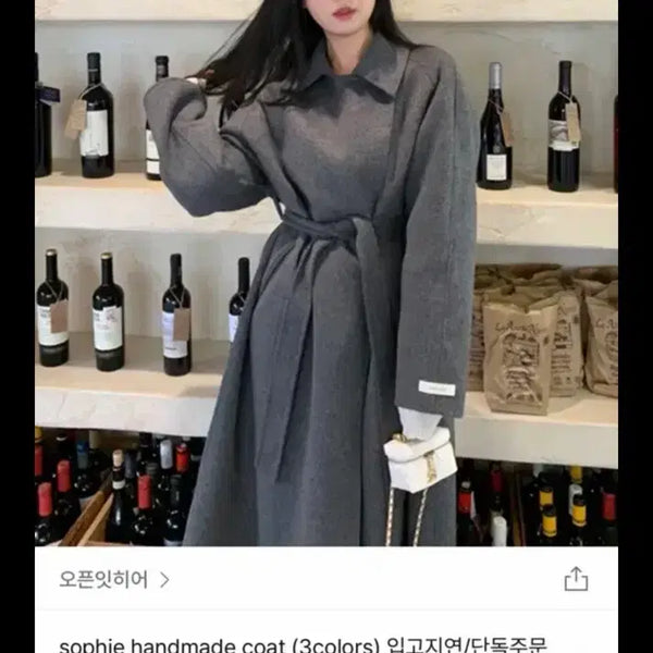 [BUNJANG] Open It Here Sophy Handmade Coat Charcoal / 오픈잇히어 opihr 소피 핸드메이드 코트