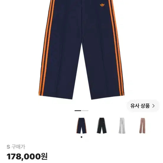 [BUNJANG] Adidas Track Pants / 아디다스 트랙팬츠