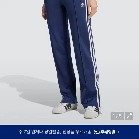 [BUNJANG] Adidas Three-Stripes Track Pants / 최종가 아디다스 트랙팬츠