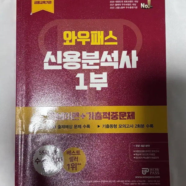 [BUNJANG] Certified Credit Analyst / 신용분석사