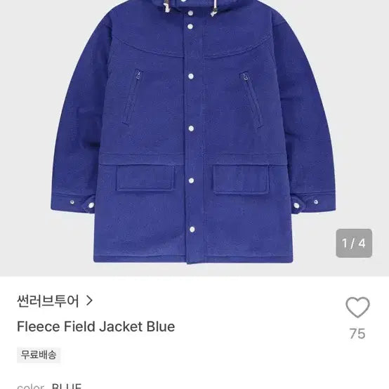 [BUNJANG] Sunlove Fleece Field Jacket Blue M / 썬러브 플리스 필드 자켓 블루 M