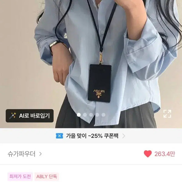 [BUNJANG] Shirt / 셔츠 팔아요