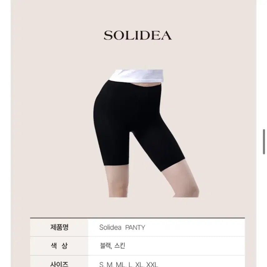[BUNJANG] Solidia Compression Panty Skin Tone / 솔리디아 압박 팬티 스킨색상