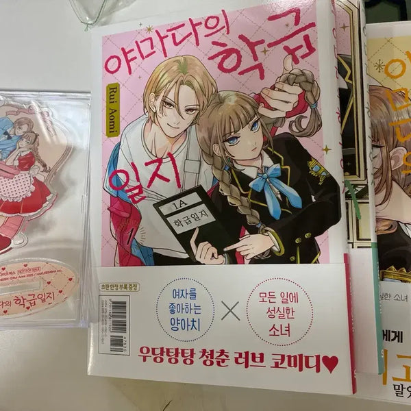 [BUNJANG] Yamada's Class Diary Complete First Edition Set with Aladdin Acrylic Stand / 야마다의 학급일지 전권 초판 +알라딘 아크릴