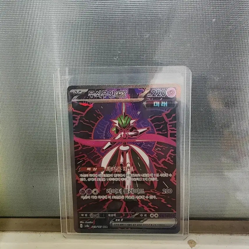 [BUNJANG] Iron Golem EX SAR Card / 무쇠무인ex SAR