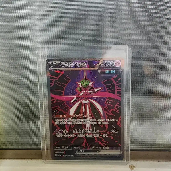 [BUNJANG] Iron Golem EX SAR Card / 무쇠무인ex SAR