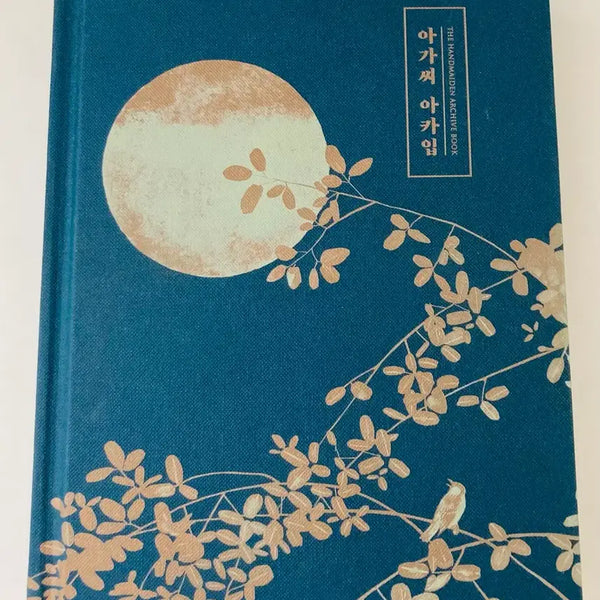 [BUNJANG] The Handmaiden Archive / 아가씨 아카입